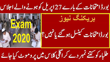 Inter And Metric Board Exams 2020 Will Be Cancelled? Latest News About 9th 10th 11th and 12th Exam