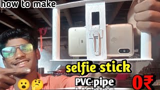 how to make selfie stick and PVC Pipe and home🤔😮