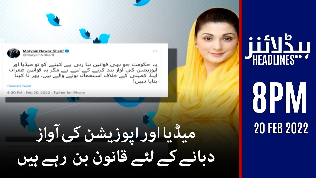 Samaa News Headlines 8pm - Maryam Nawaz Tweet - JI Protest - 20 Feb 2022