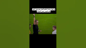 طرد توني كروس في مباراة ريال مدريد ضد غيرونا تحكيم فاشل 