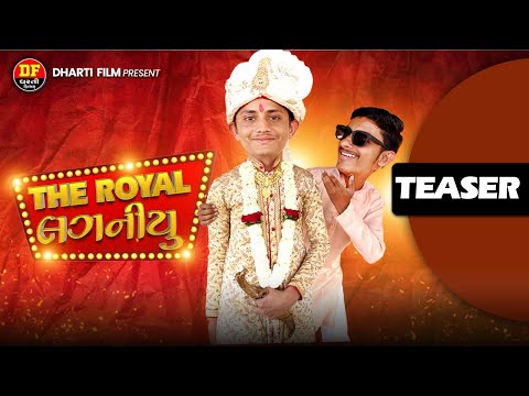 THE ROYAL લગનીયુ | TEASER | Gujarati Lagan Geet | Dharti Film
