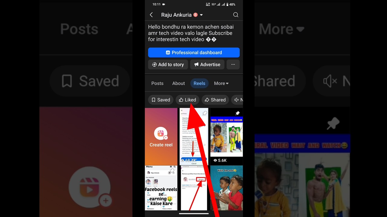 facebook per reels like kiya hua video dobara kaise 