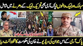 Pak Army in TLP Dharna || TLP Protest Latest News || TLP Protest in Lahore |viral army clips