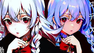 プロテストクライム feat. 宮舞モカ、初音ミク/Lui