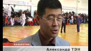 Развитие единоборства Турон в Казахстане.