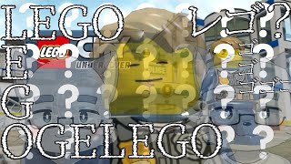 【積みゲー消化猫】俺が……レゴブロック……！？【ケモノVTuber】