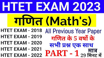 HTET गणित (Maths) के प्रश्न | 2018 से 2022 तक के प्रश्न | HTET EVS Last 5 Year Paper Solution