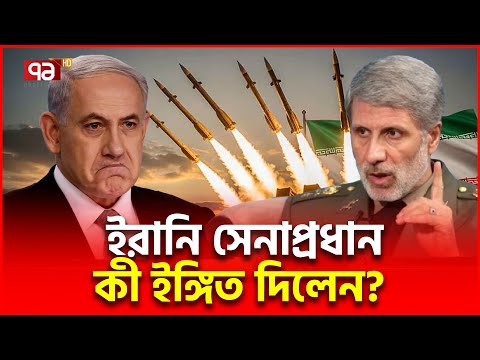 দ্বিতীয় যু/দ্ধের ঘোষণা ইরানের | International News | Ekattor TV