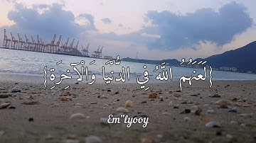 القارئ اسلام صبحي - {إن الذين يؤذون الله ورسوله لعنهم الله في الدنيا والآخرة وأعد لهم عذابا مهينا}