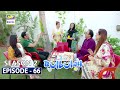 Bulbulay Season 2 Episode 66 - 9th August 2020 - ARY Digital Drama