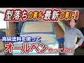25年落ちの過走行車でも見た目は新車にオールペン【ジムニーJA22レストア 47】Suzuki Jimny Restoration