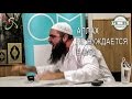 Мухаммад Хоблос Аллах не нуждается в вас Dawah Project 