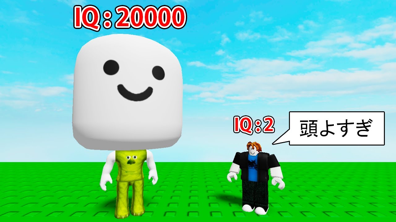 毎秒IQが1上がるロブロックス (Roblox) - YouTube