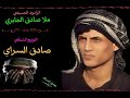 صادق الجابري بدوي يمكلط الفرسان صادق الجابري بدوي يمكلط الفرسان