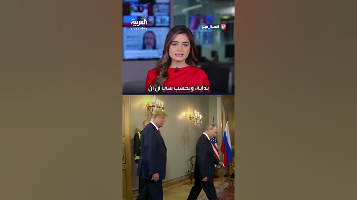 سيناريوهات "ما بعد العداء" بين ترمب وبوتين
