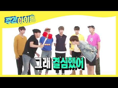 [Weekly Idol] BTS’s Friendship VS Survival Instinct, what’s J-Hope’s choice..?! l EP.203