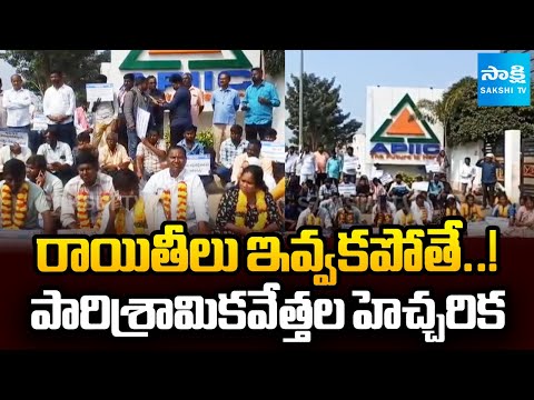 ఏపీలో పారిశ్రామికవేత్తల ధర్నా || SC, ST Industrialists Protest at APIIC Mangalgiri | @SakshiTV - SAKSHITV