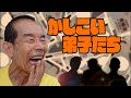 【語る】弟子はかしこい