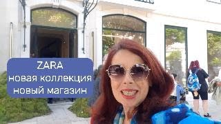 : ZARA   2024