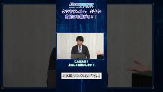 【Synology】クラウドストレージより節約にも繋がる?!【ドスパラTV 第448回 1月22日放送】#shorts #nas フィールド・レイク