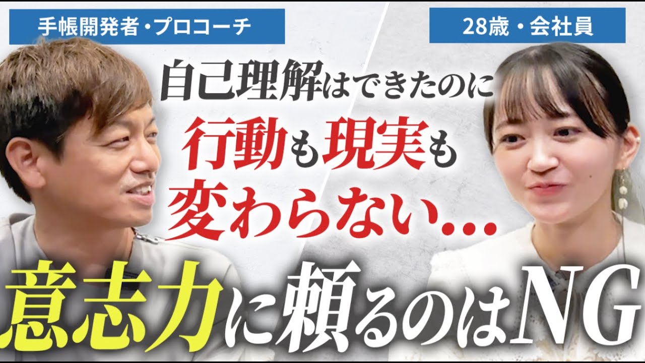 【心スイッチの見つけ方&活かし方】自己理解だけでは変われない、行動と習慣に繋げるにはモチベーションに頼らない｜pure lifeコーチング｜手帳｜根源的な欲求want to｜強み才能