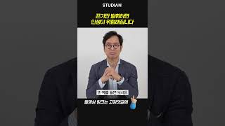 인생에서 균형을 이뤄야 하는 두가지 덕목 #shorts