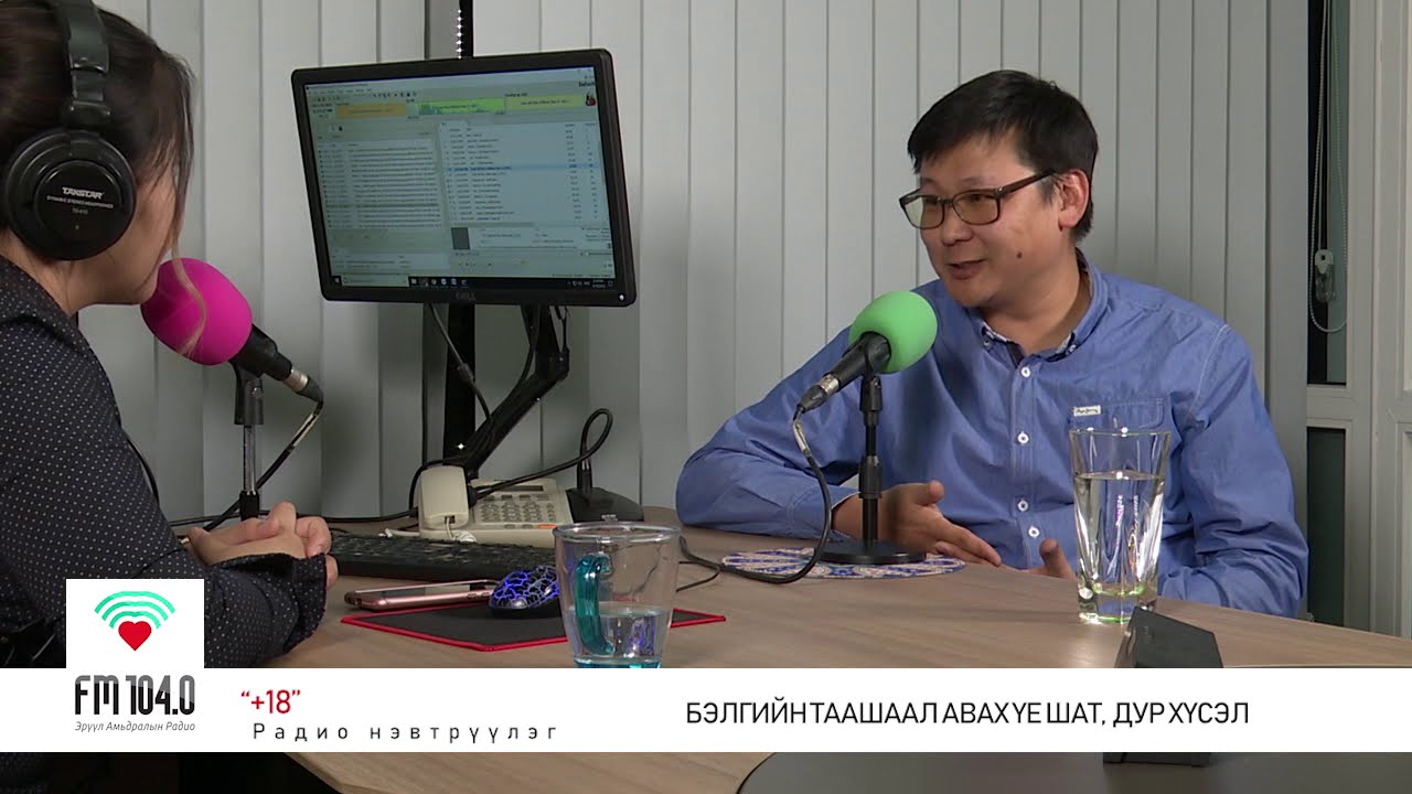 18 nevtruuleg - Belgiin taashaal avah ue shat