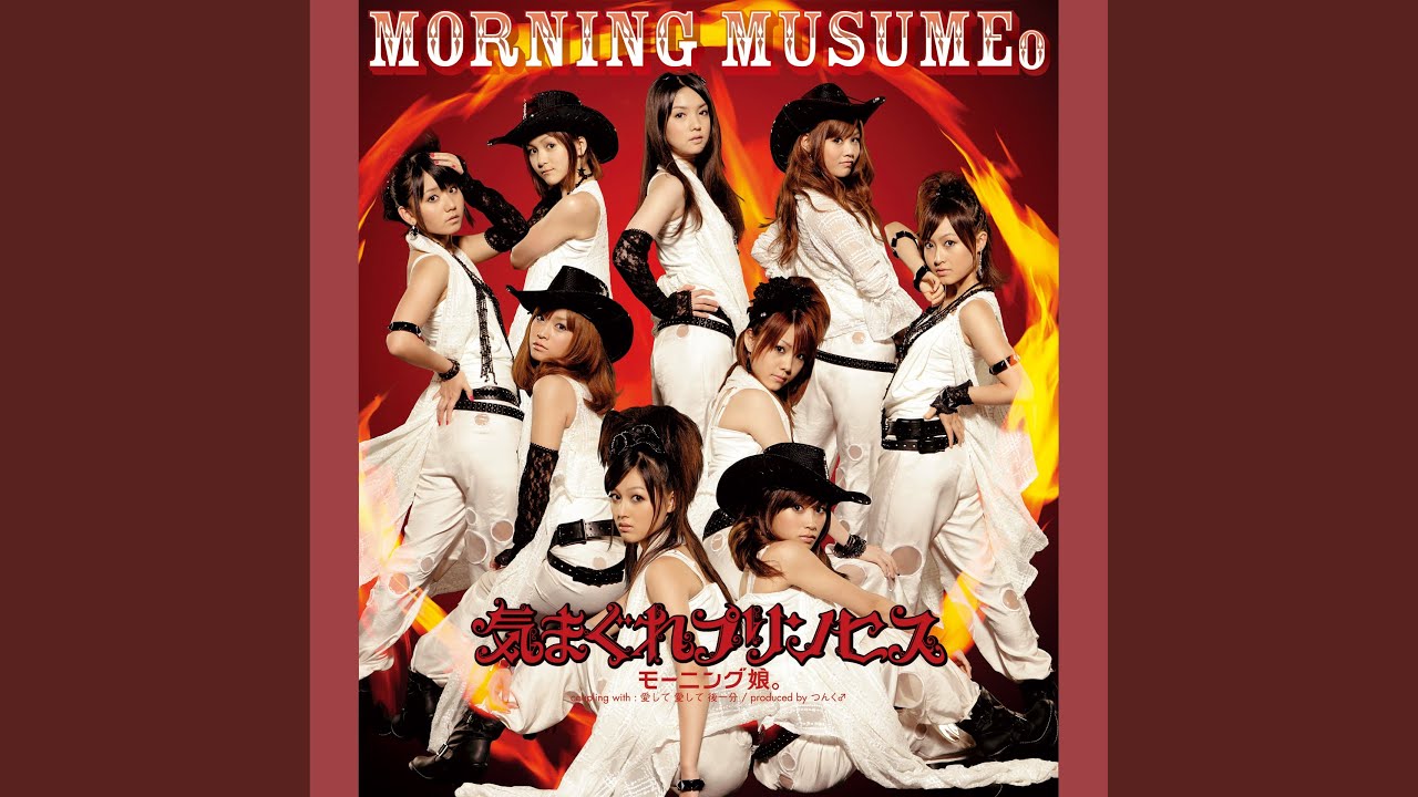 愛して 愛して 後一分