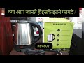 water kettle | पानी गर्म करें मिंटो में 1.5 liter kettle | #unboxing Faber water kettle