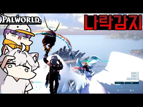 [8화] 다시 돌아온 짭켓몬 얼마나 변했을까? - 팰 월드 [Palworld] [2025년]