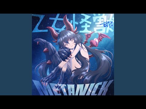 DO! (Instrumental)