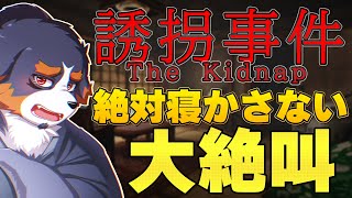 【誘拐事件】小学生時代に戻れるホラーゲーム！最後には考察もしちゃうよ！【チラズアート Vtuber 千夜ちよ ゲーム実況】