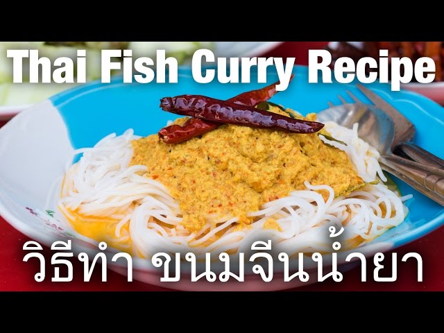 Thai Fish Curry Recipe: Khanom Jeen Nam Ya (วิธีทำ ขนมจีนน้ำยา) | Mark Wiens