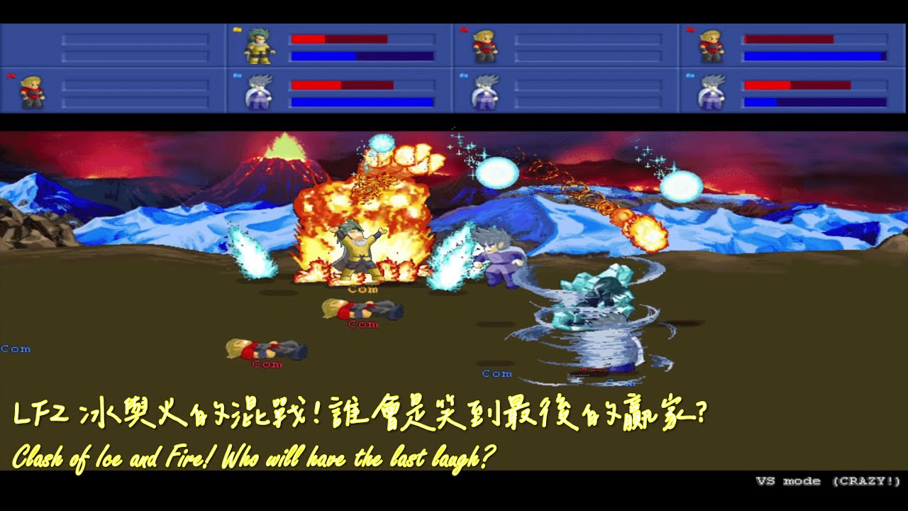 冰火神太強惹!LF2 原版魔王冰火人力克三冰人隊和三火人隊! - YouTube