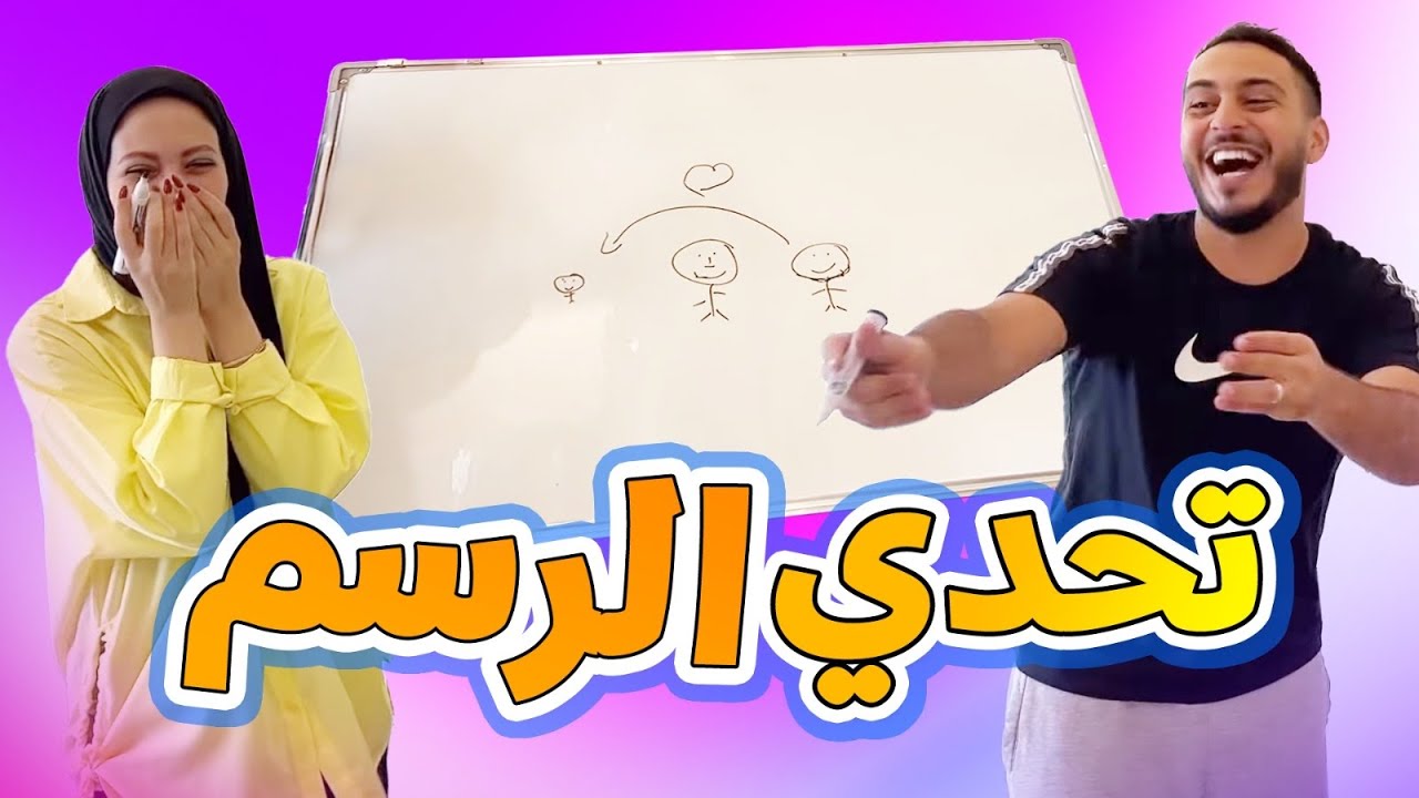 تحدي مين بعرف الأمثال بالرسم | الي بفوز بطلب طلب😂