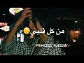 صار لهواي مضاحك من كل قلبي صار لهواي مضاحك من كل قلبي