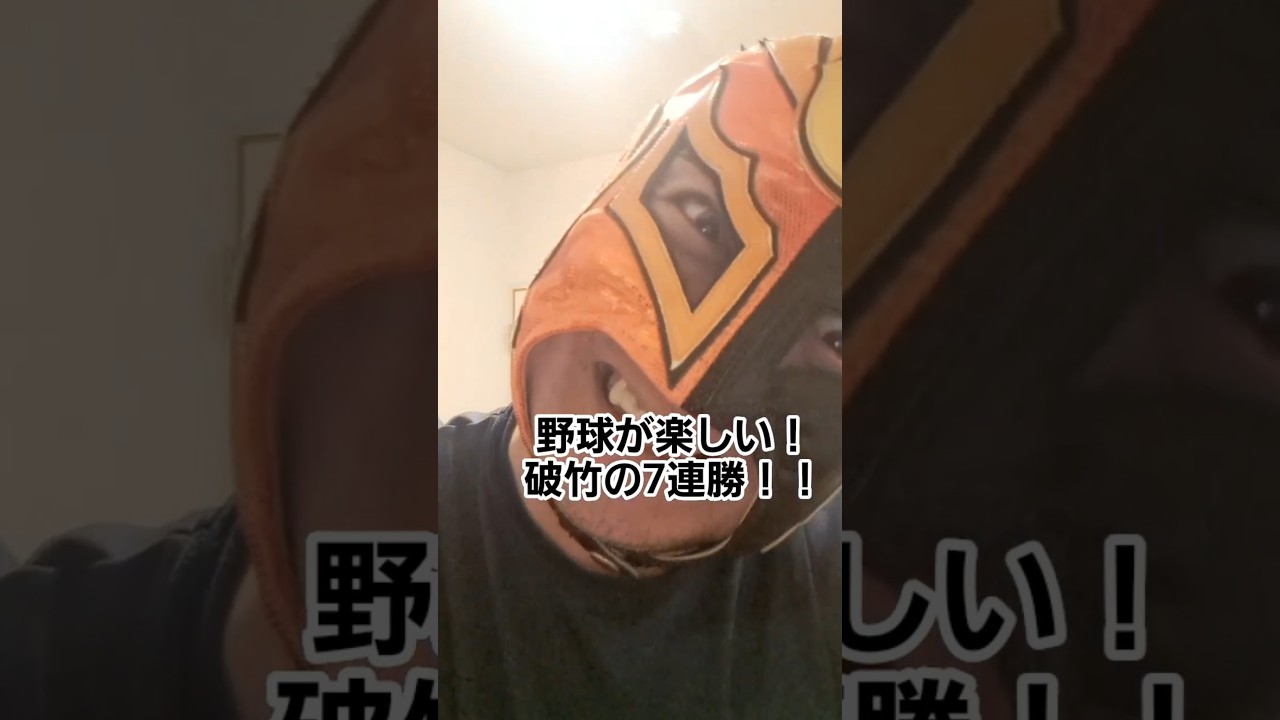 巨人野球最高！