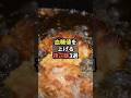 血糖値を上げる夜ご飯3選【薬剤師が解説】