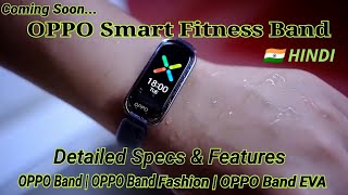 OPPO Band | OPPO Band Fashion | OPPO Band EVA | Features | Specifications | Price | In Hindi