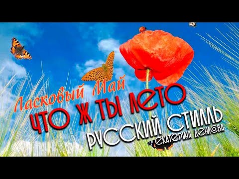 Ласковый Май -