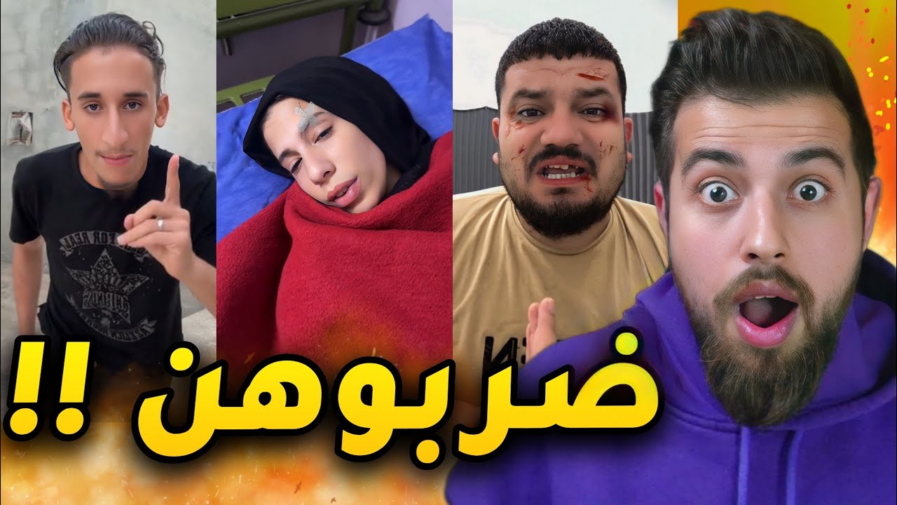بيت ام عبد الرحمن اتهاجمو !! 