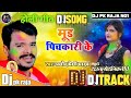 Dj pk raja mood pichkari ke holi ke gana pramod premi yadav holi ke gana pramod premi ke dj m