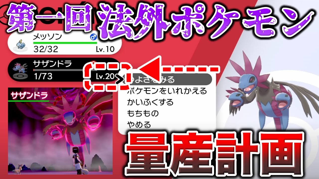 裏技】ゲーチスもたまげる低レベル”法外進化後ポケモン”で序盤を無双