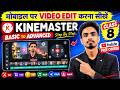 Mobile Se Video Editing Kaise Kare? | KineMaster Complete Tutorial | YouTube Free Course Class 8