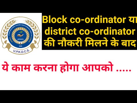 UPKDCS | UPKDCS interview | upkdcs fake | UPKDCS interview questions | UPKDCS vacancy | UPKDCS news