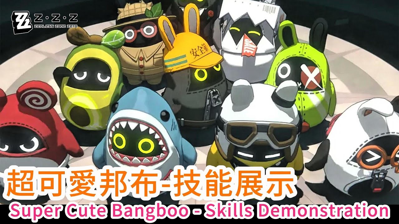 絕區零】超可愛邦布-技能展示 Super Cute Bangboo - Skills