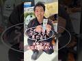 【数量限定!】『愛知オートメッセ2026』お得情報! #shorts