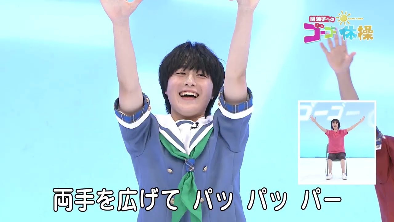 関純子アナのゴーゴー体操#291