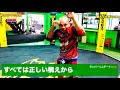 2.全ては正しい構えから（MMAとの違いも）#ムエタイ#構え