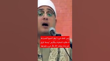 سورة الشورى / لَيْسَ كَمِثْلِهِ شَيْءٌ ۖ وَهُوَ السَّمِيعُ الْبَصِيرُ